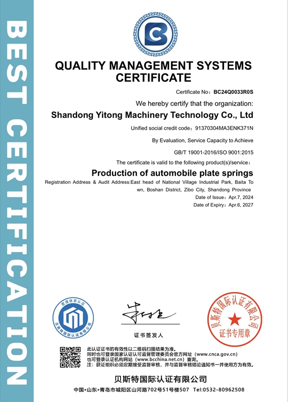 QUAILTY MANAGEMENT SYSTEMS CERTIFICATE